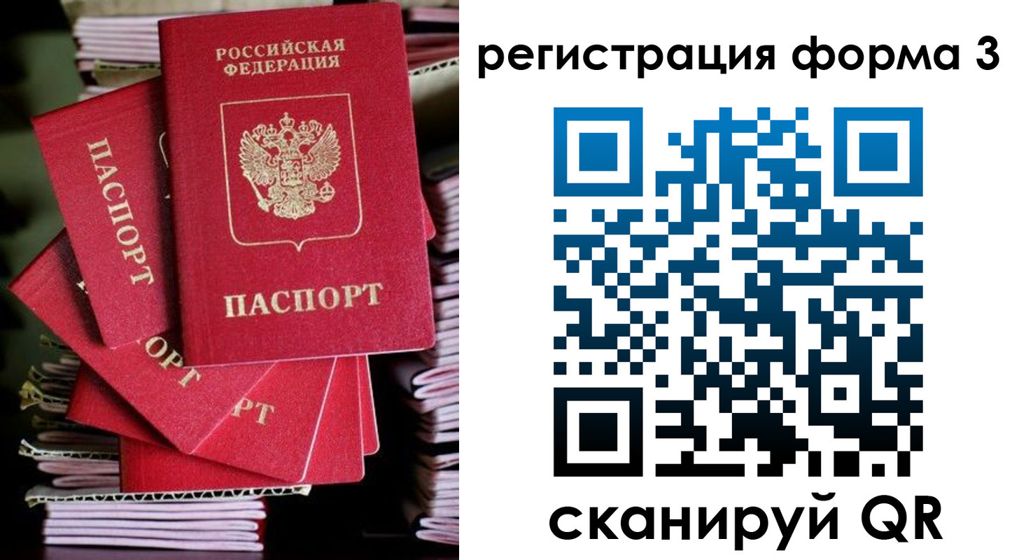 миграционный учет в Губкинском