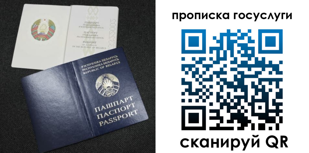 прописка паспорт в Губкинском